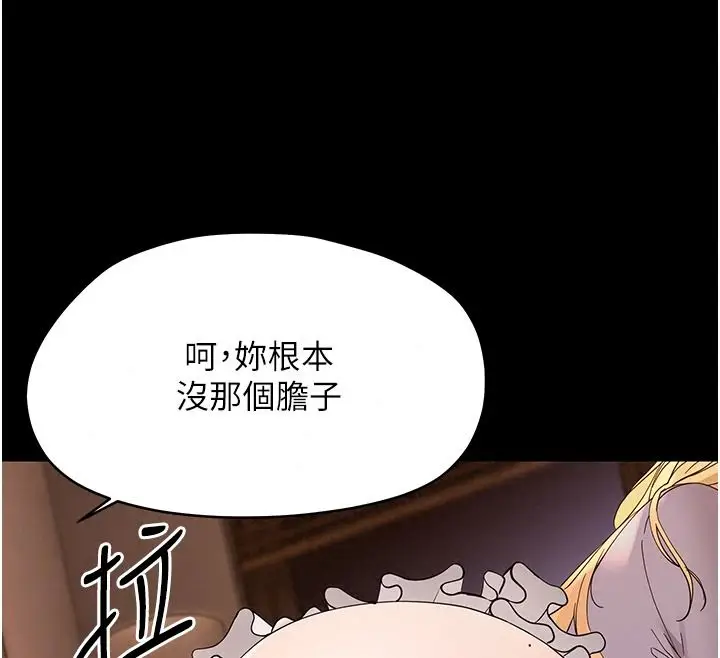 漫画《幼惑》第48话第140张图
