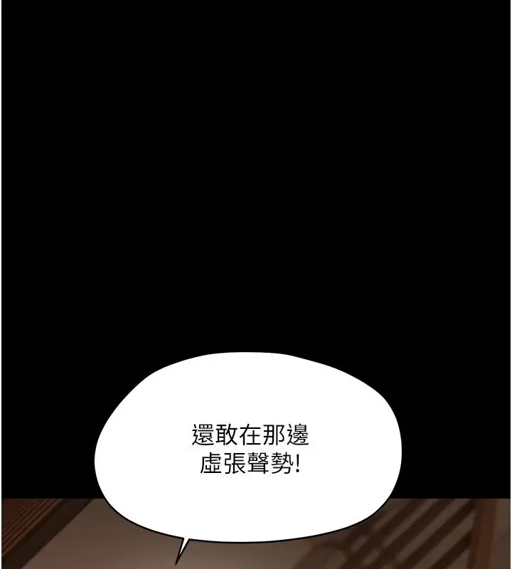 漫画《幼惑》第48话第142张图