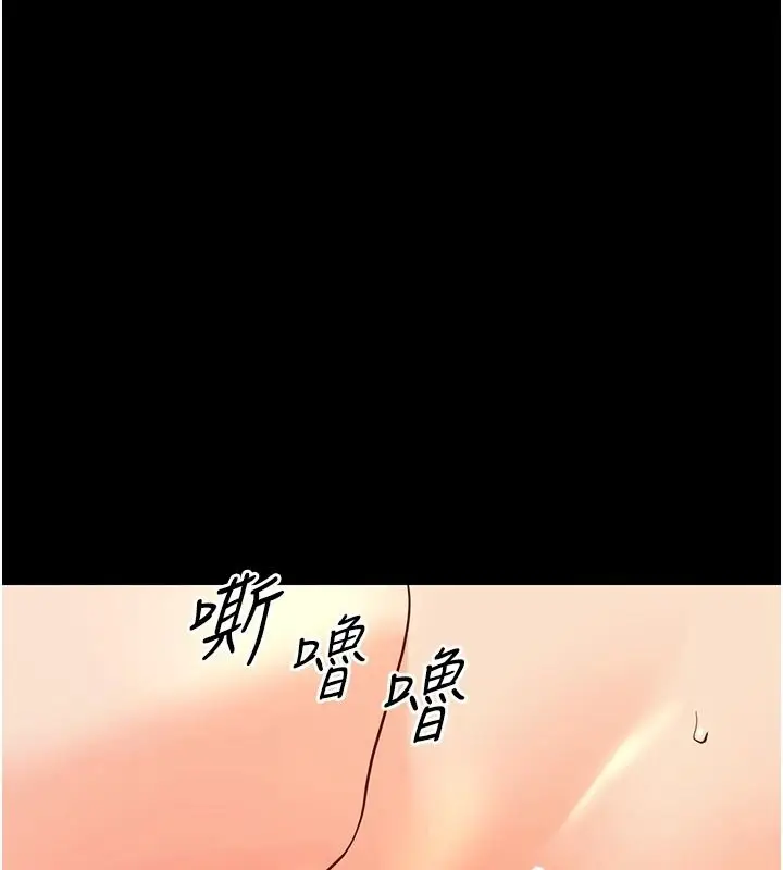 漫画《幼惑》第48话第145张图
