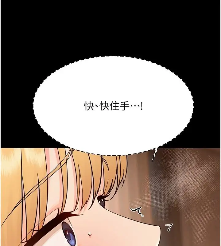 漫画《幼惑》第48话第147张图