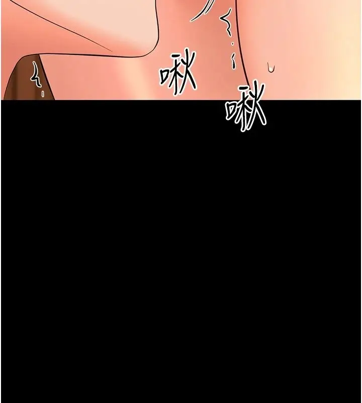 漫画《幼惑》第48话第151张图