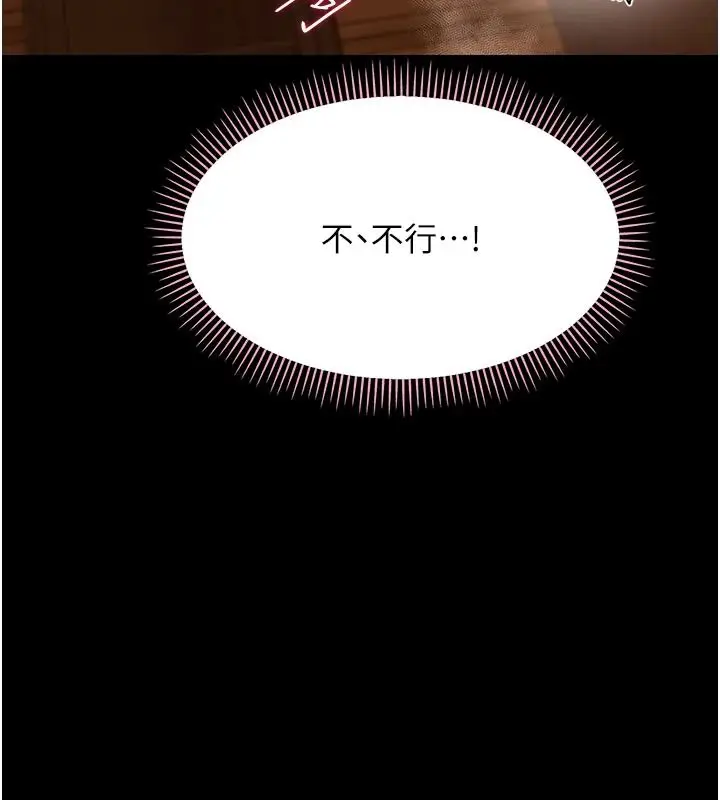 漫画《幼惑》第48话第154张图
