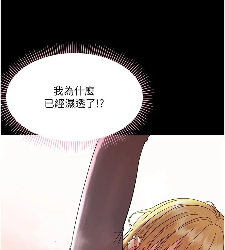 漫画《幼惑》第48话第155张图
