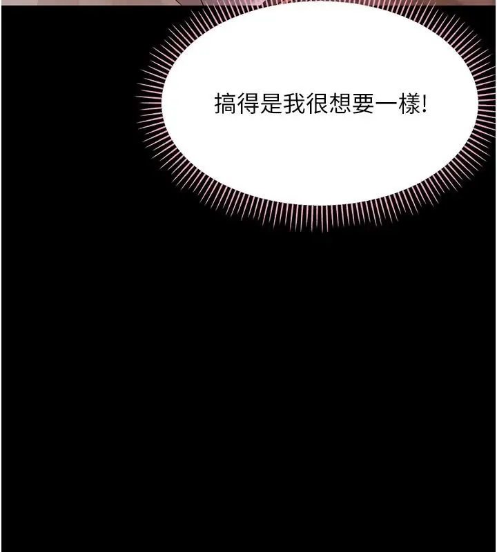 漫画《幼惑》第48话第157张图