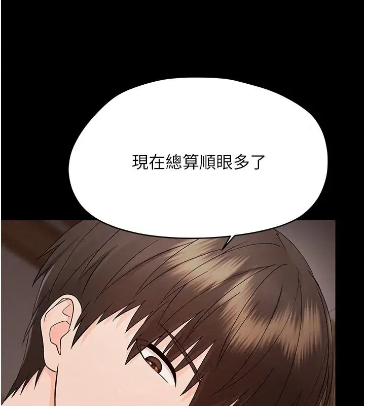漫画《幼惑》第48话第160张图