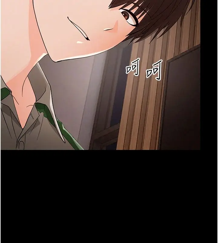 漫画《幼惑》第48话第161张图