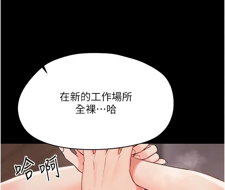 漫画《幼惑》第48话第162张图
