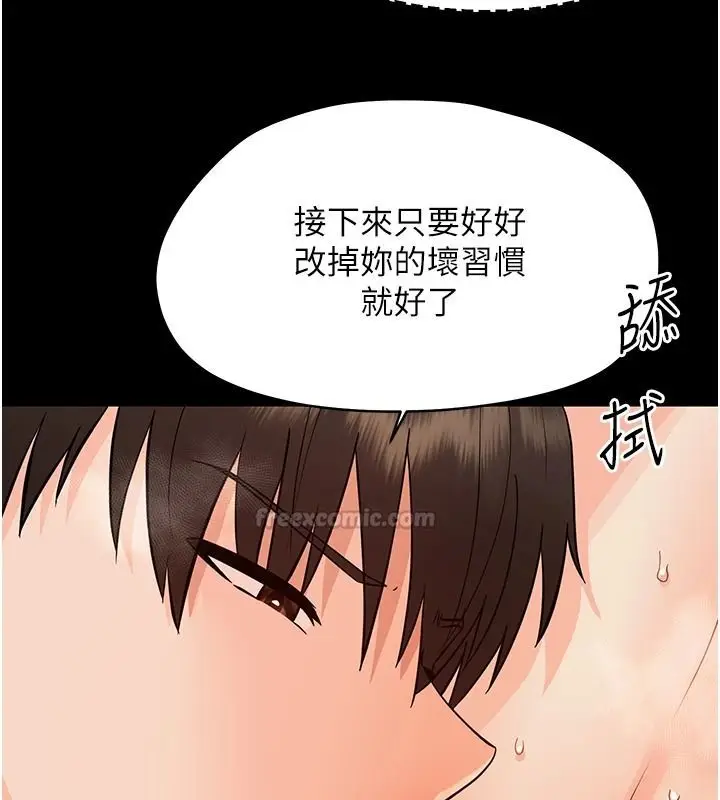 漫画《幼惑》第48话第165张图