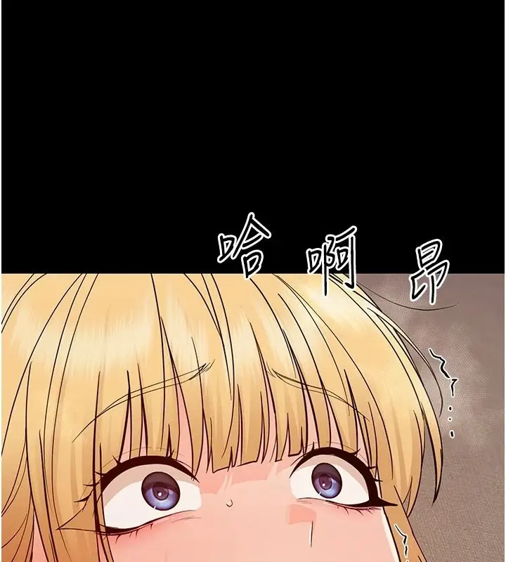 漫画《幼惑》第48话第169张图