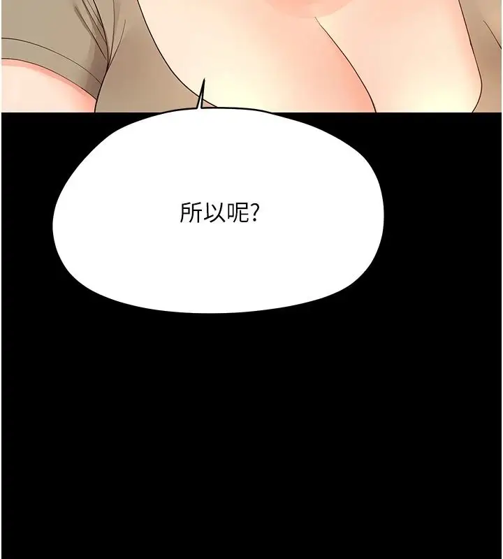 漫画《幼惑》第48话第17张图