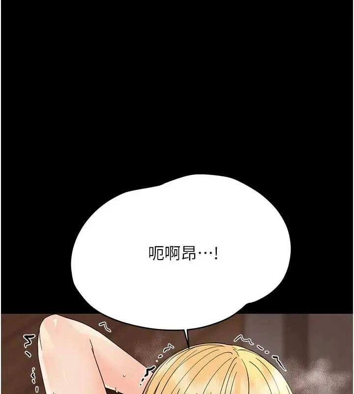 漫画《幼惑》第48话第174张图