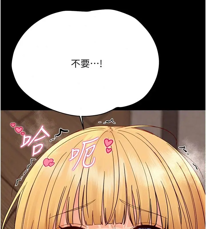 漫画《幼惑》第48话第178张图