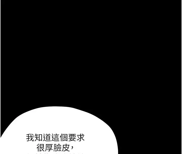 漫画《幼惑》第48话第18张图