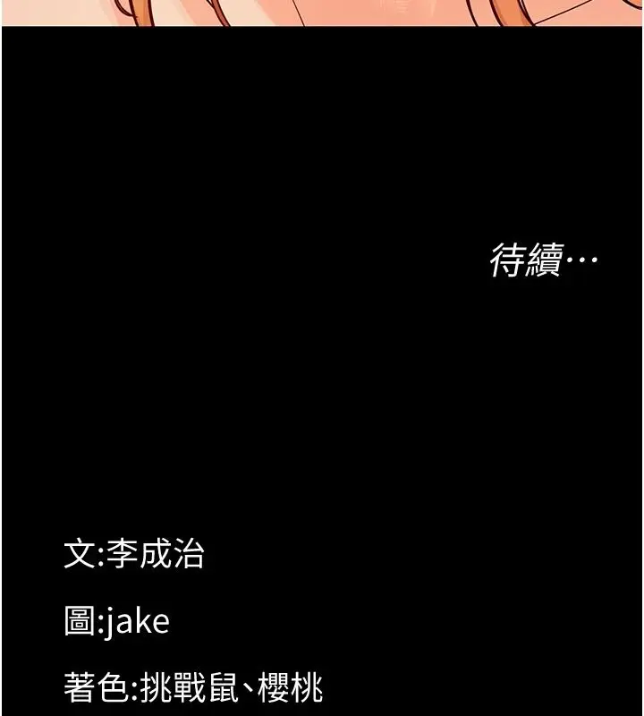 漫画《幼惑》第48话第180张图