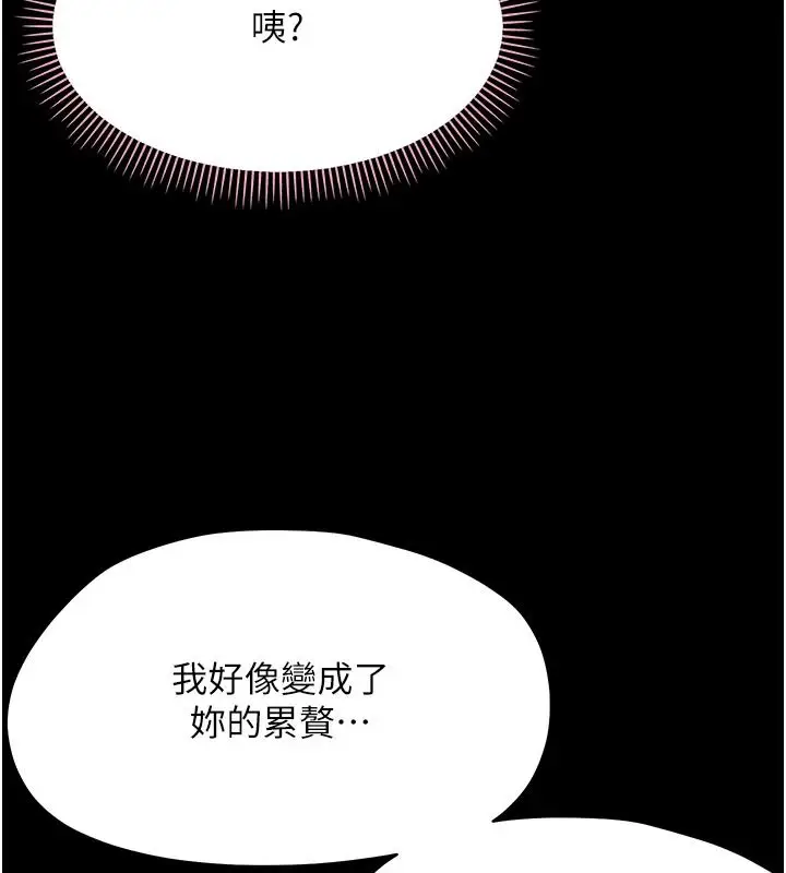 漫画《幼惑》第48话第25张图
