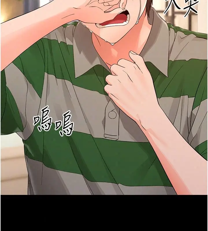 漫画《幼惑》第48话第27张图