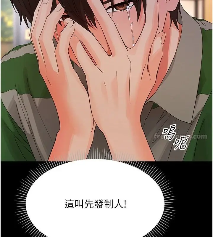 漫画《幼惑》第48话第30张图