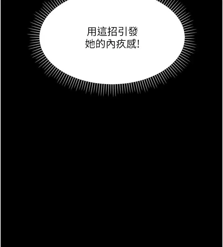漫画《幼惑》第48话第34张图