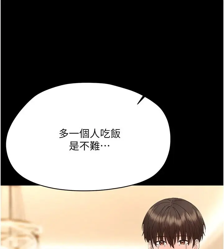 漫画《幼惑》第48话第35张图