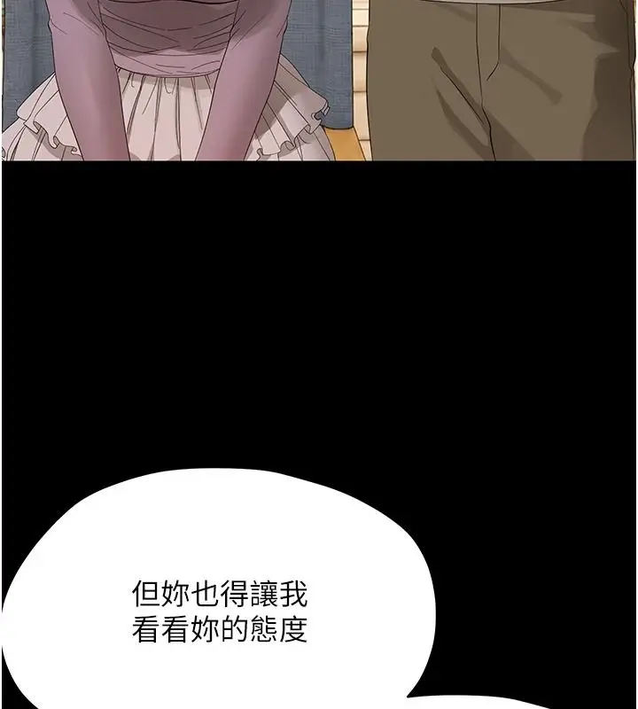 漫画《幼惑》第48话第37张图