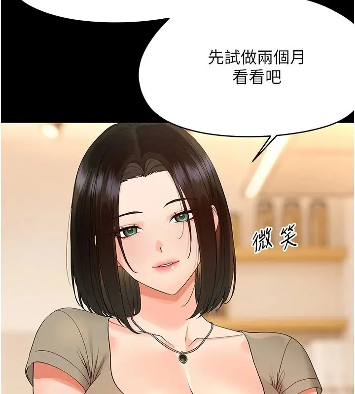 漫画《幼惑》第48话第38张图