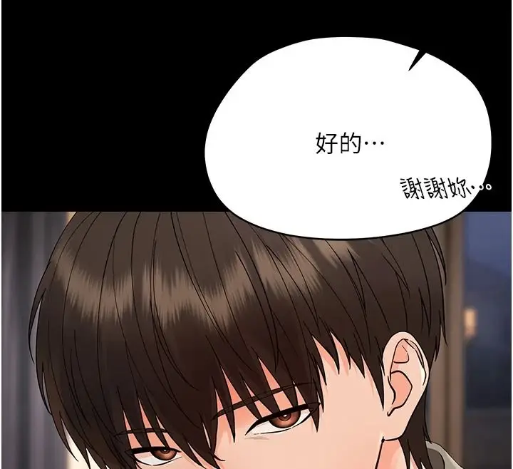 漫画《幼惑》第48话第40张图