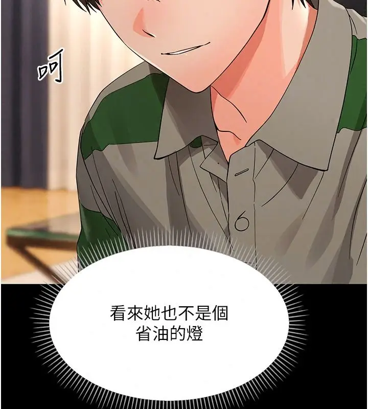 漫画《幼惑》第48话第41张图