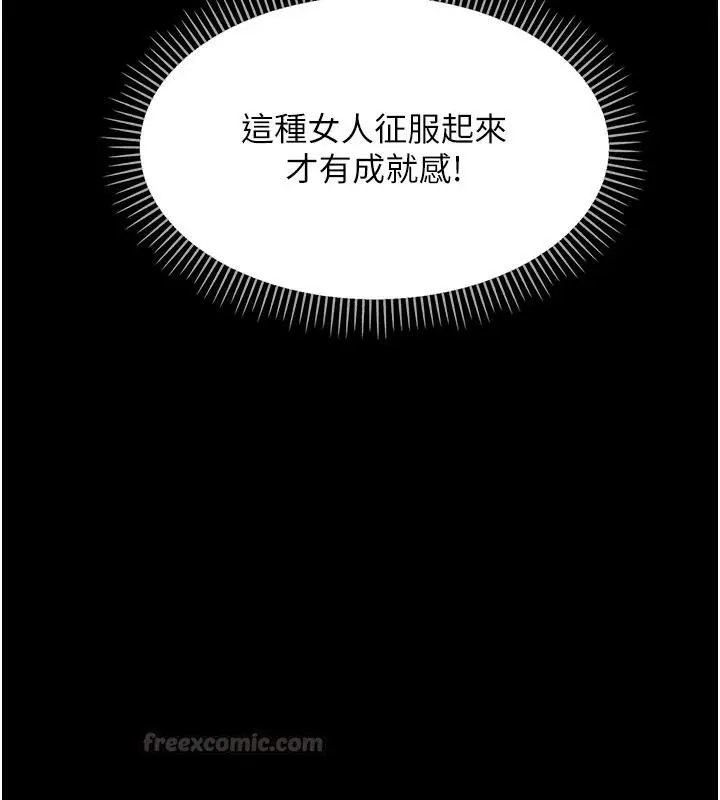 漫画《幼惑》第48话第45张图