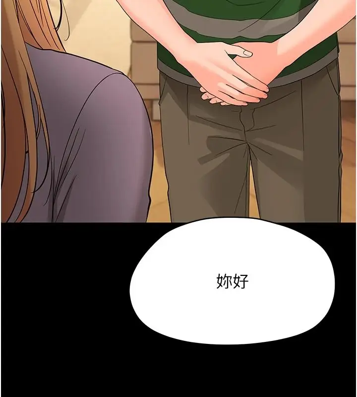 漫画《幼惑》第48话第5张图