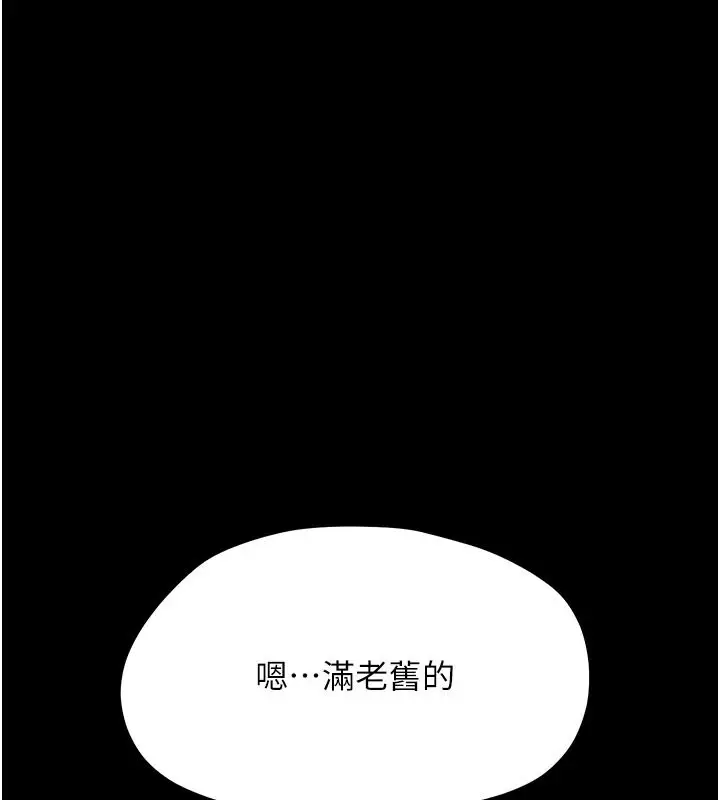 漫画《幼惑》第48话第51张图