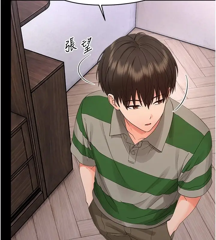 漫画《幼惑》第48话第52张图