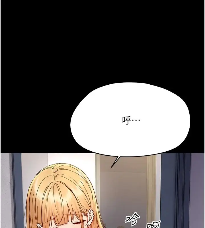 漫画《幼惑》第48话第57张图