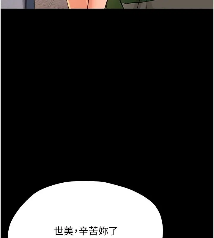漫画《幼惑》第48话第59张图