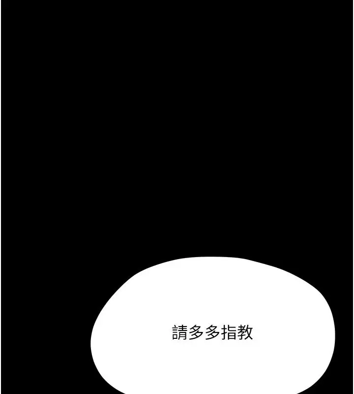 漫画《幼惑》第48话第6张图