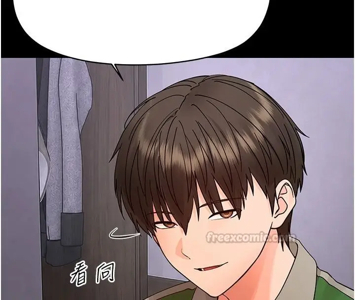 漫画《幼惑》第48话第60张图