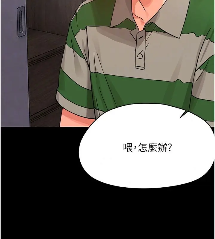 漫画《幼惑》第48话第61张图