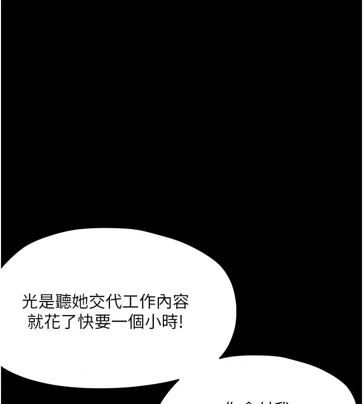 漫画《幼惑》第48话第62张图