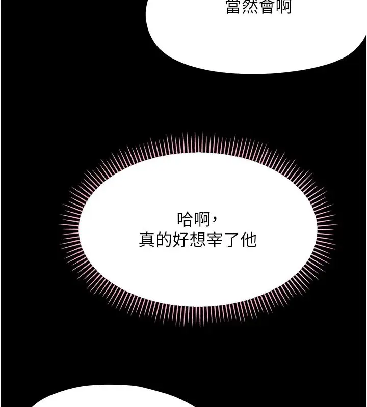 漫画《幼惑》第48话第65张图