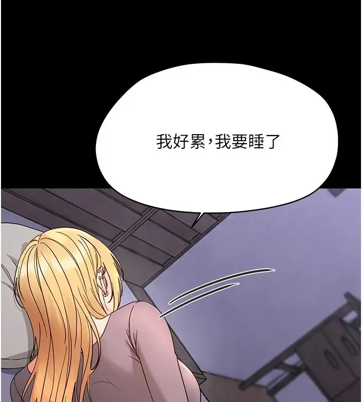 漫画《幼惑》第48话第69张图