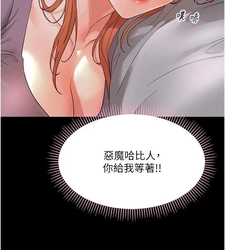漫画《幼惑》第48话第73张图