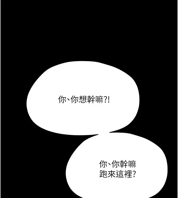 漫画《幼惑》第48话第74张图