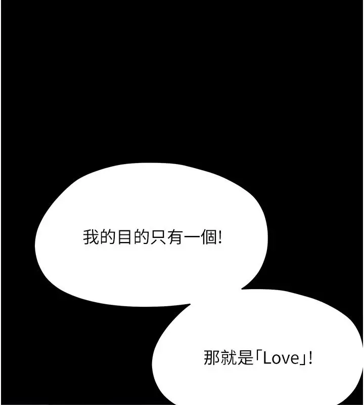 漫画《幼惑》第48话第77张图