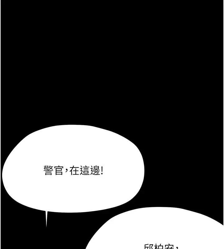 漫画《幼惑》第48话第80张图