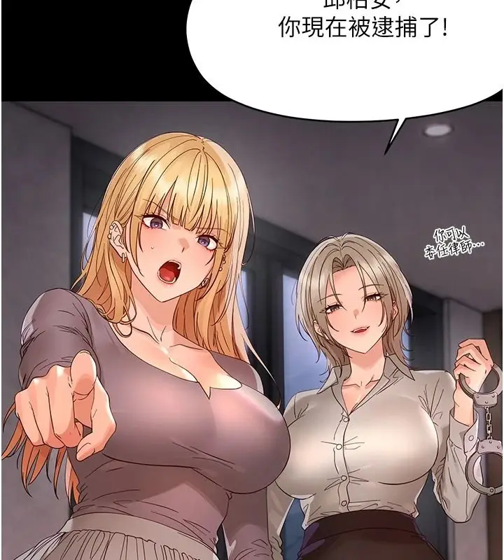 漫画《幼惑》第48话第81张图