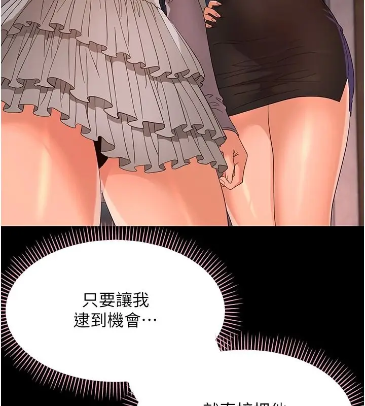 漫画《幼惑》第48话第82张图
