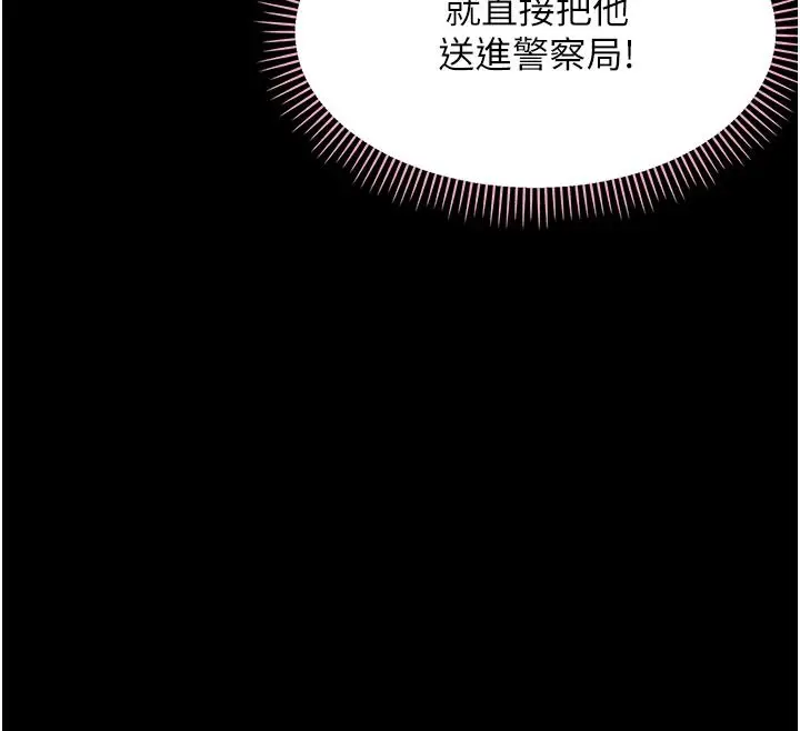 漫画《幼惑》第48话第83张图