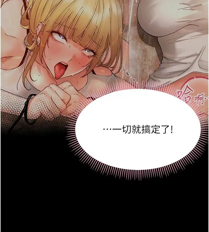漫画《幼惑》第48话第85张图