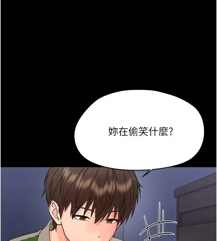 漫画《幼惑》第48话第87张图