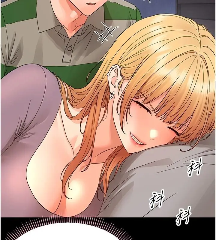漫画《幼惑》第48话第88张图