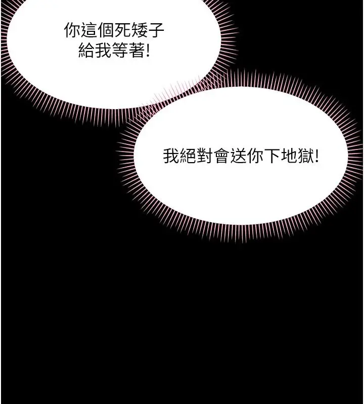 漫画《幼惑》第48话第89张图